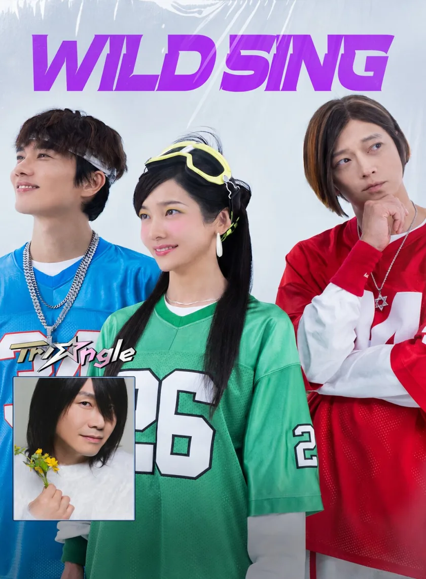 Wild Sing (2026) (Hindi + English) Dual Audio Hollywood Movie HD ESub