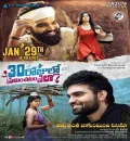 30 Rojullo Preminchadam Ela (2022) South Hindi Dubbed Full Movie HD ESub