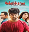 Velaikkaran (Ghayal Khiladi) (2017) (Hindi + Tamil) Dual Audio UnCut Movie HD ESub